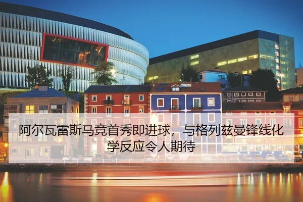 a-er-wa-lei-si-ma-jing-shou-xiu-ji-jin-qiu-yu-ge-lie-zi-man-feng-xian-hua-xue-fan-ying-ling-ren-qi-dai-2-297.jpg