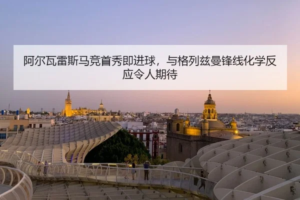 a-er-wa-lei-si-ma-jing-shou-xiu-ji-jin-qiu-yu-ge-lie-zi-man-feng-xian-hua-xue-fan-ying-ling-ren-qi-dai-3-301.jpg
