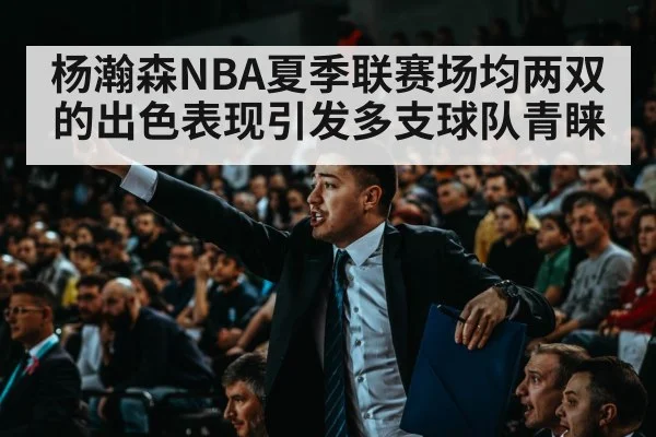 basketball arena crowd