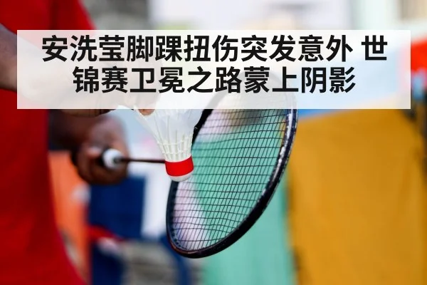 badminton player training